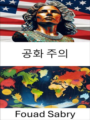 cover image of 공화 주의